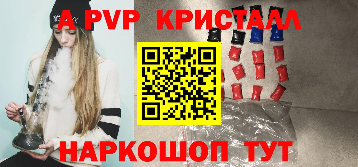 Альфа ПВП СК Курчатов