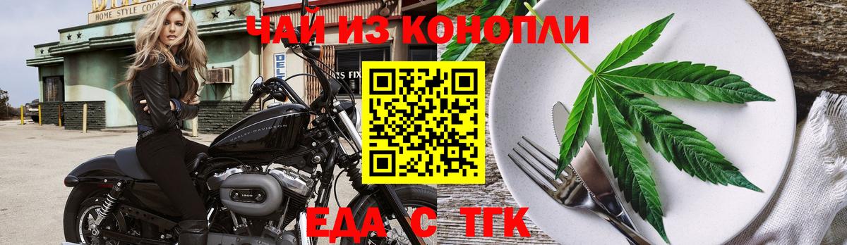Курчатов  Canna-Cookies конопля  Вход с VPN 