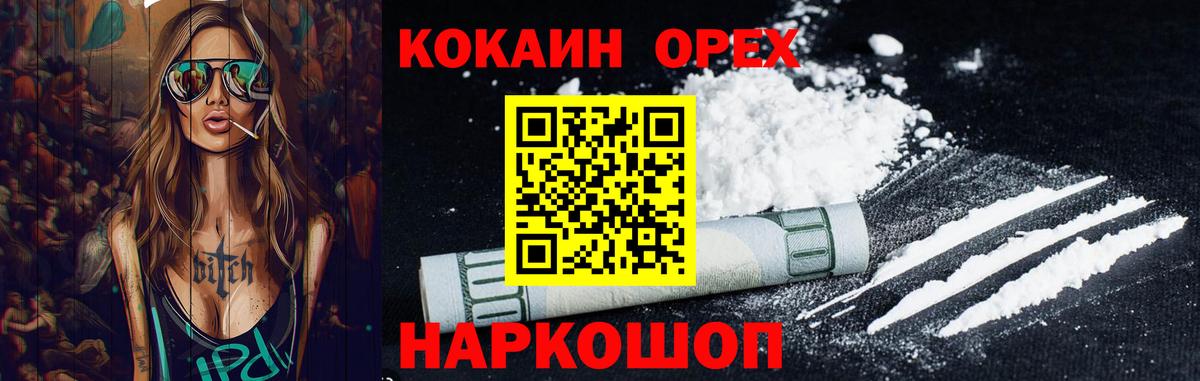 Курчатов  COCAIN  Вход с VPN  КОКАИН Fish Scale  Кокаин Боливия 