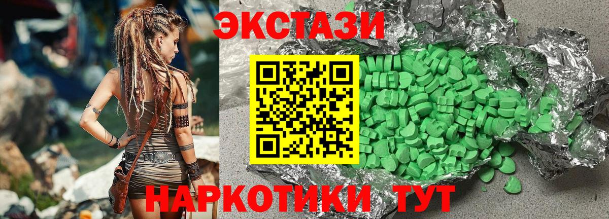 Ecstasy DUBAI  Ecstasy  Курчатов  Ecstasy таблы  Вход с VPN 