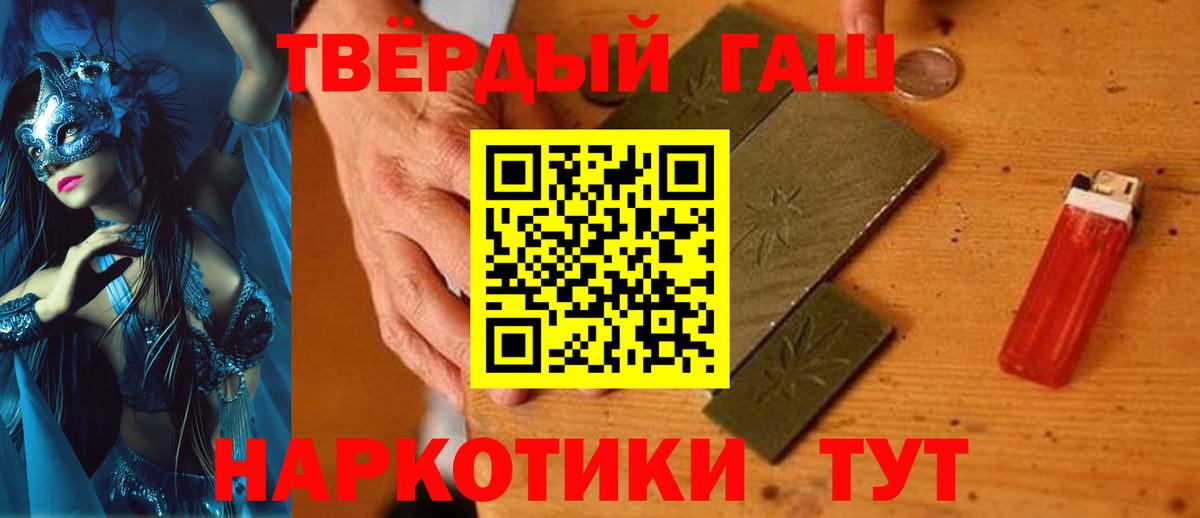 ГАШ 40% ТГК Курчатов