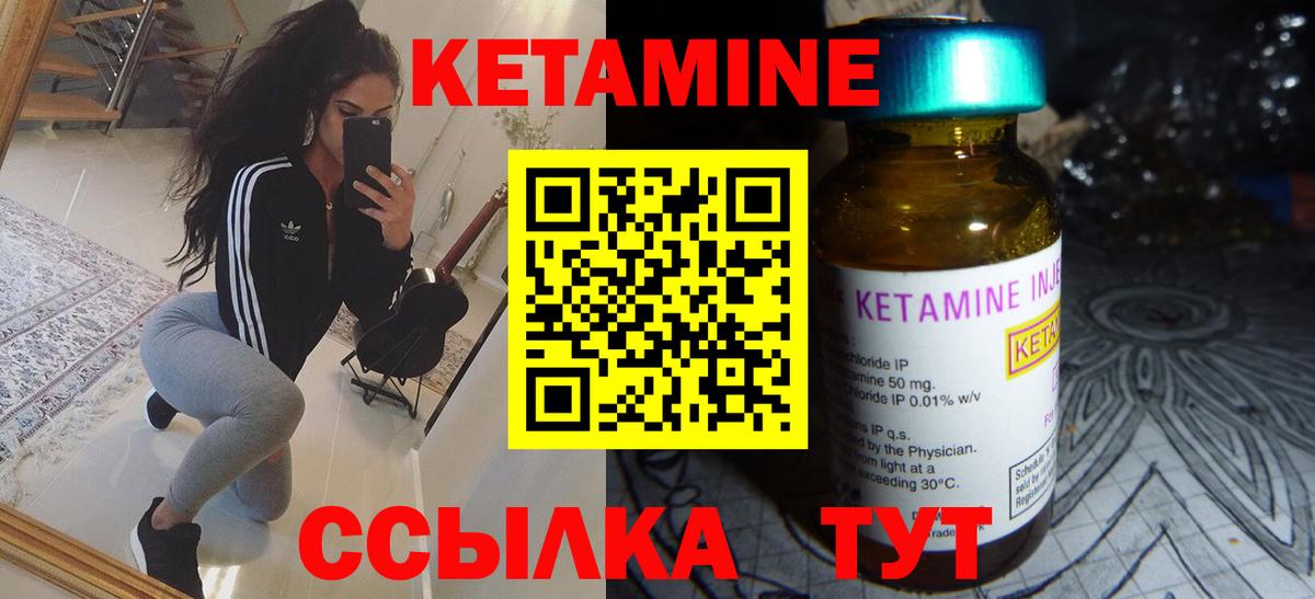 Курчатов  КЕТАМИН VHQ  Вход с VPN 