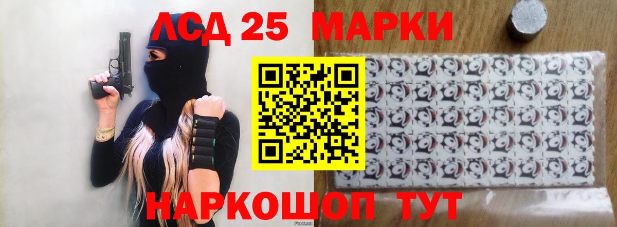LSD-25 экстази кислота  ЛСД экстази ecstasy  Курчатов  Вход с VPN 