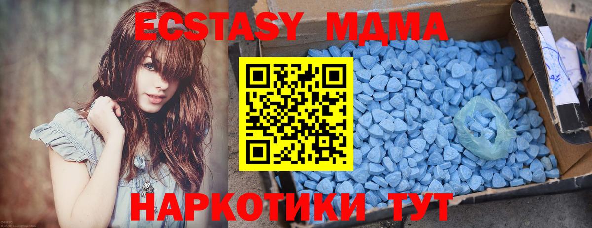 МДМА Molly  MDMA  Курчатов  МДМА Molly  Вход с VPN 