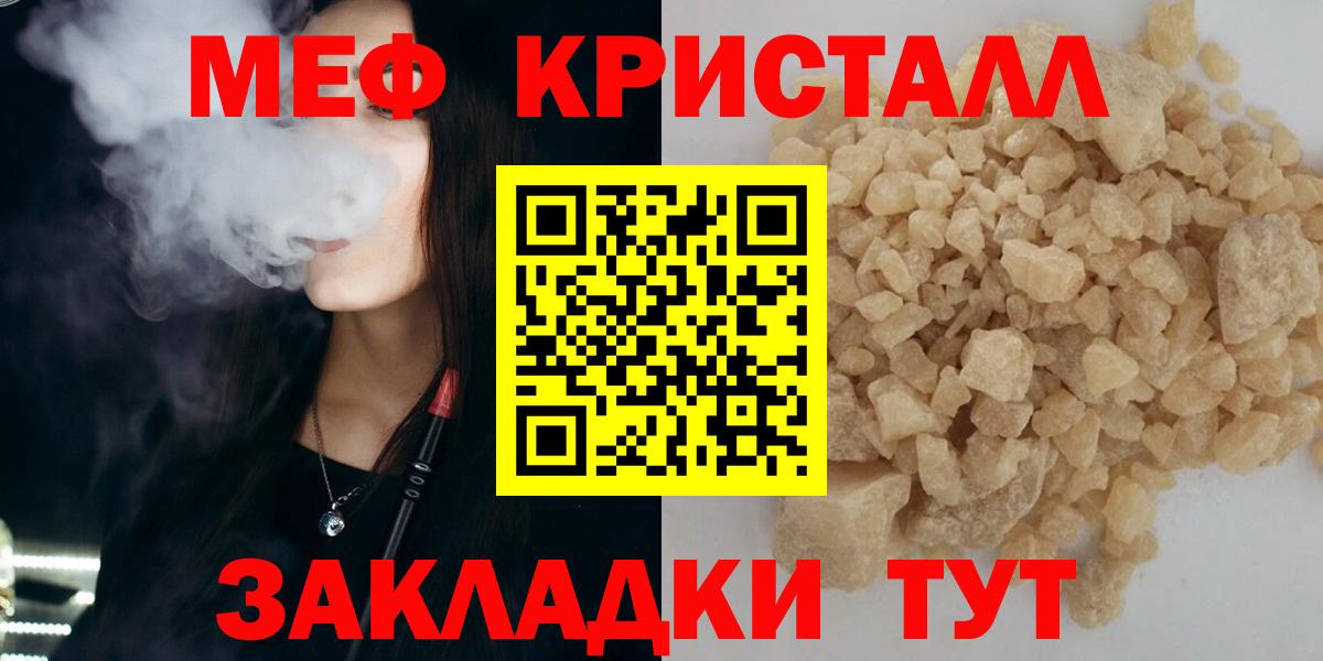 Курчатов  Мефедрон мяу мяу  Вход с VPN  МЯУ-МЯУ  Меф VHQ  Мефедрон 
