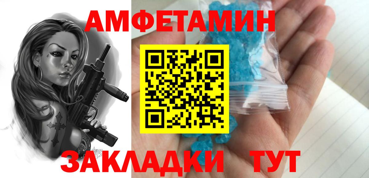 Метамфетамин винт  Вход с VPN  Метамфетамин  Курчатов 