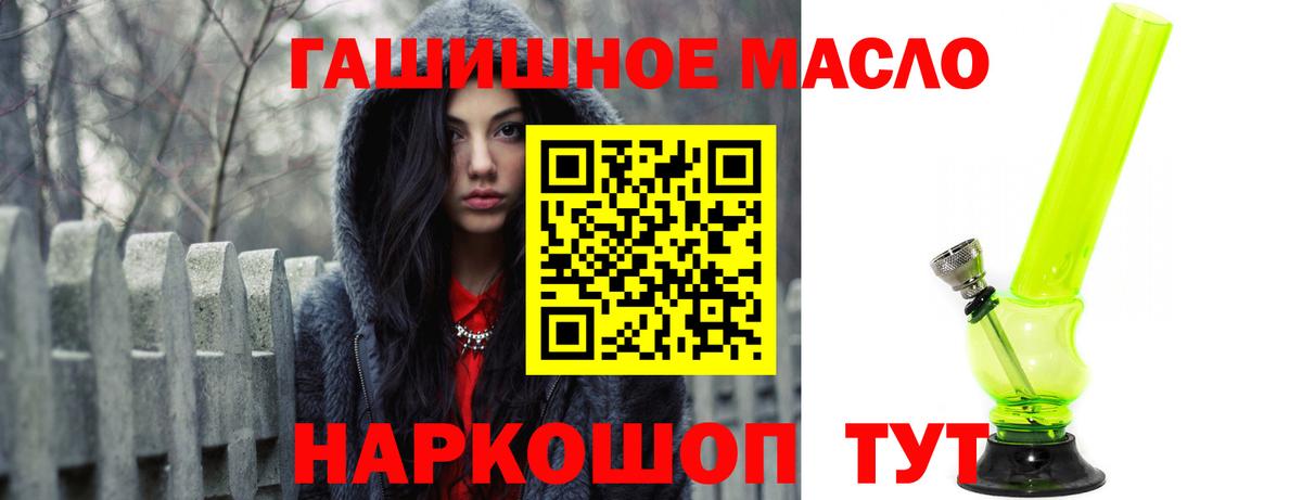 ТГК жижа  ТГК концентрат  Вход с VPN  Курчатов 